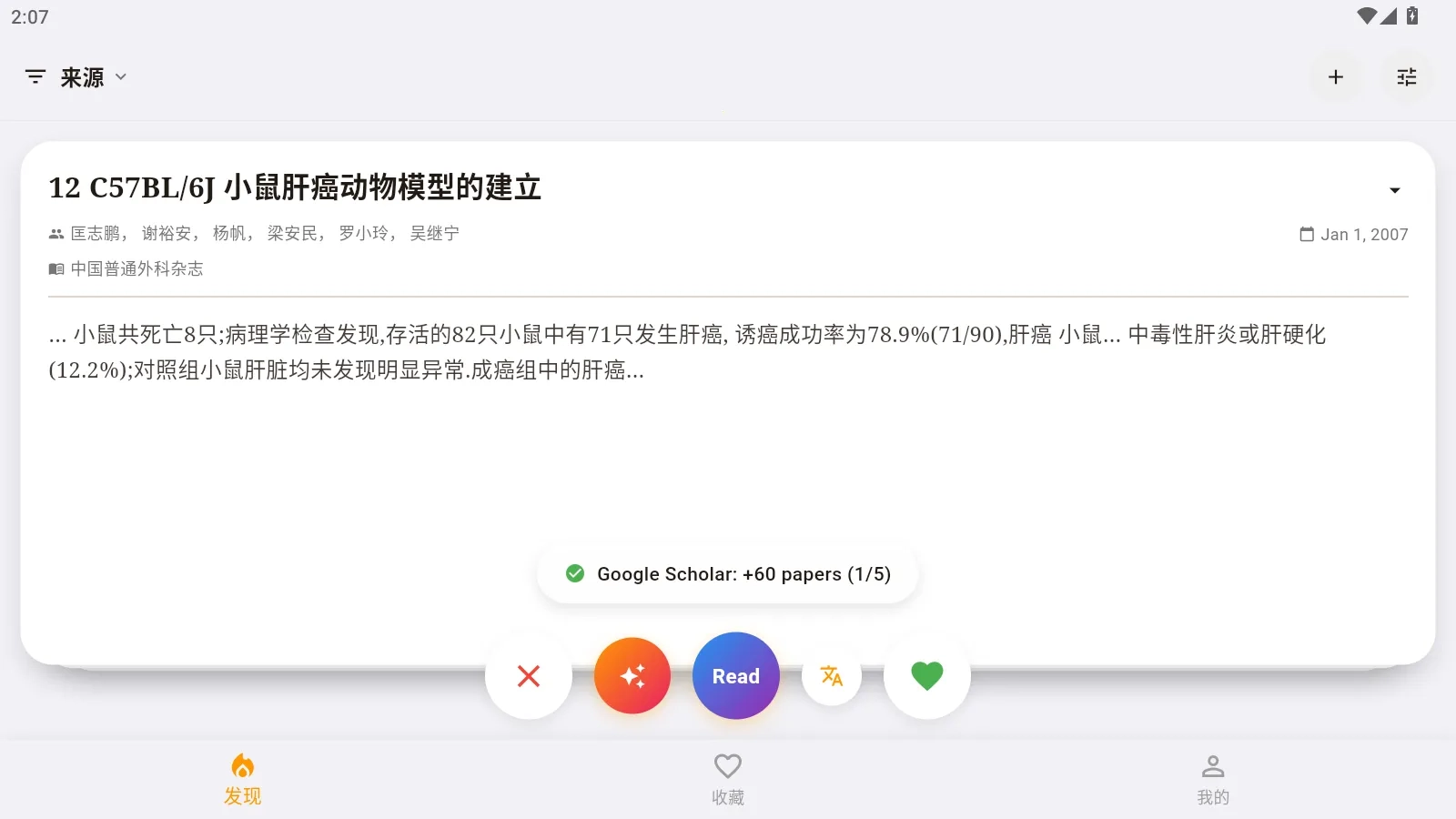 ZiBook(学术论文阅读平台)  手机版截图2