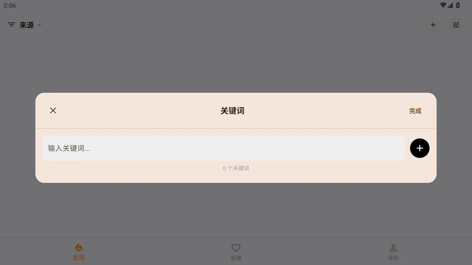 ZiBook(学术论文阅读平台)  手机版截图3