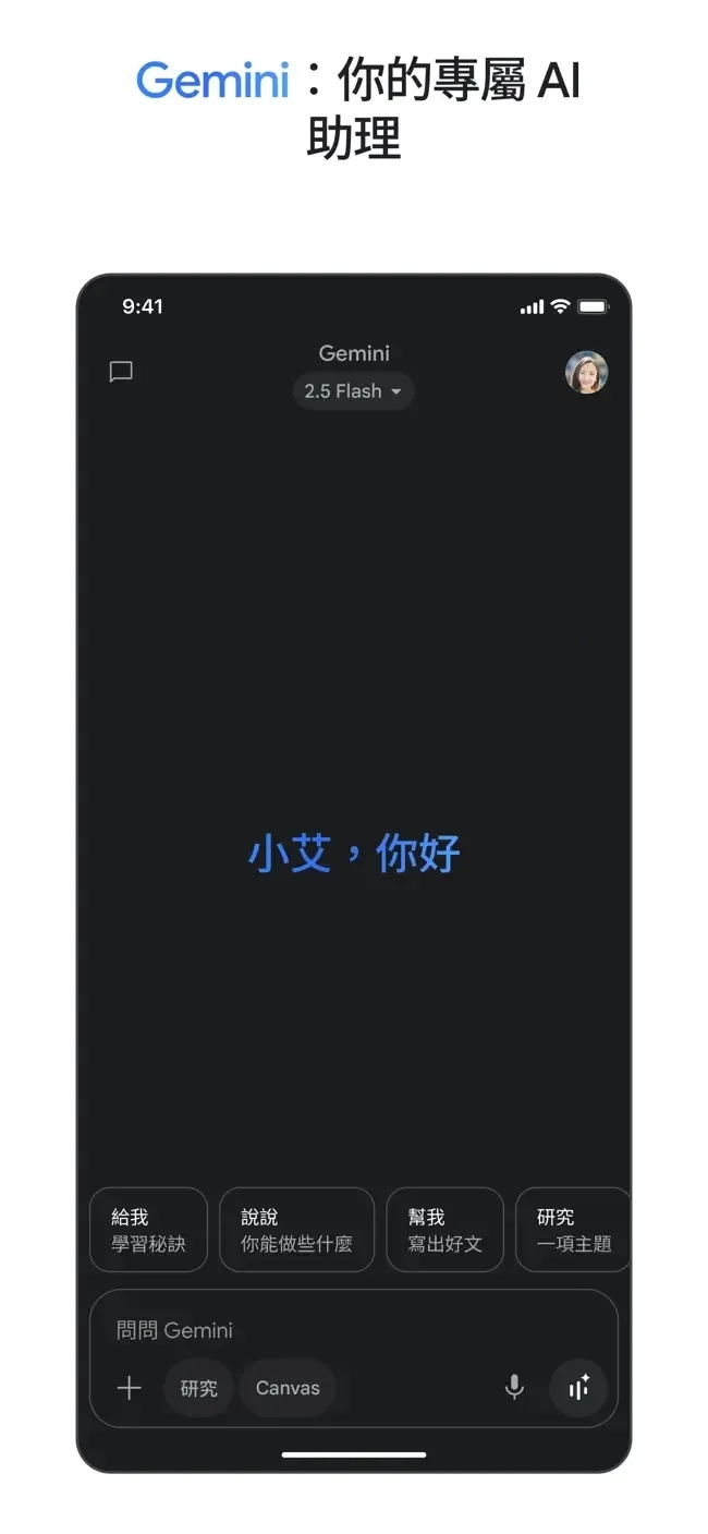 GeminiPro最新安卓版截图3