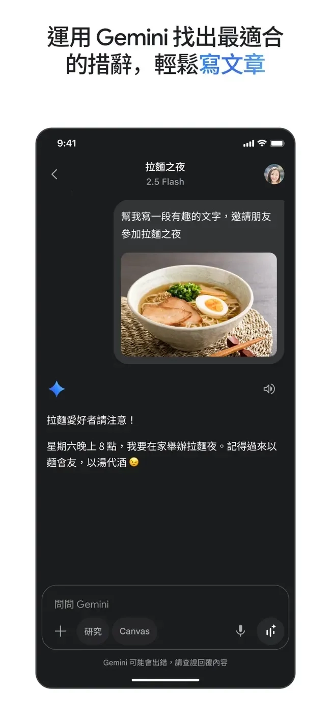GeminiPro最新安卓版截图1