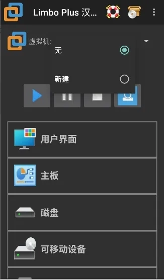 LimboX稳定版截图1
