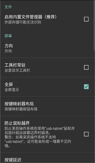 LimboX稳定版截图2