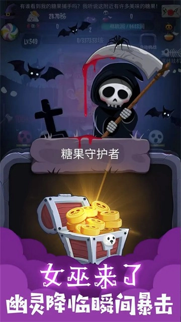 女巫来了安卓版截图1