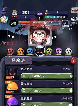 女巫来了安卓版手游下载