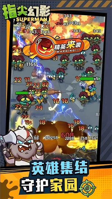 指尖幻影安卓版截图2