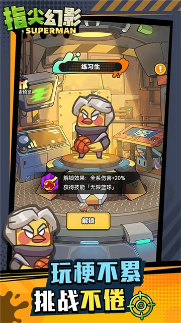 指尖幻影安卓版截图3