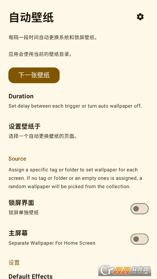 Peristyle  正版截图0