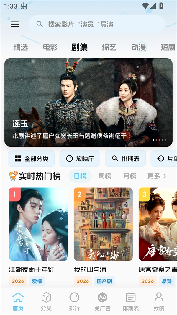幕悦时光安装  手机版截图0