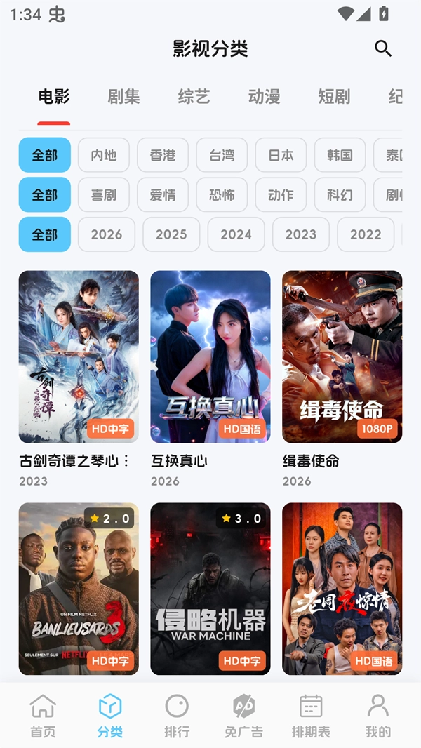 幕悦时光安装  手机版截图1