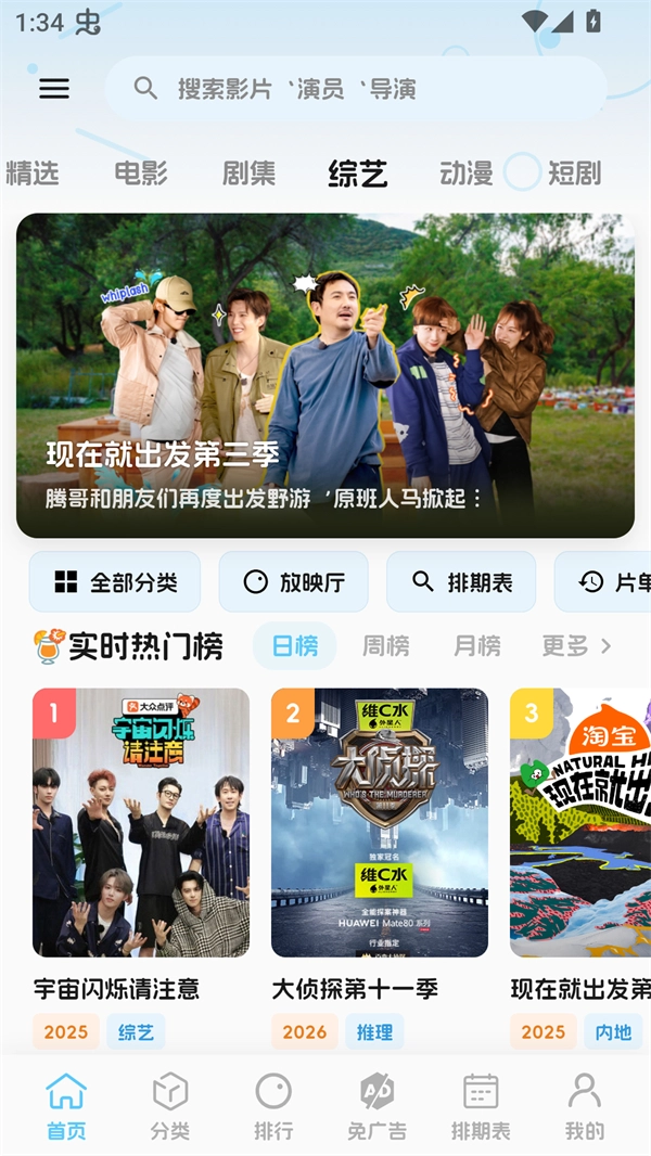 幕悦时光安装  手机版截图3