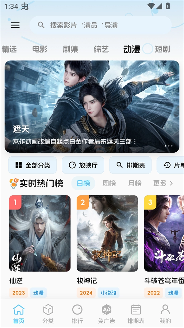 幕悦时光安装  手机版截图2