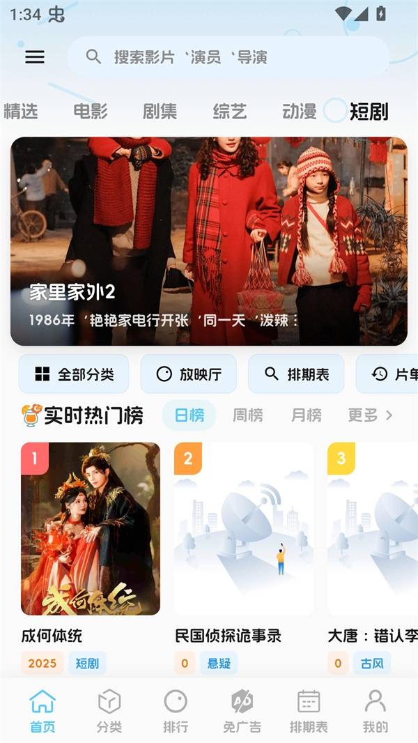 幕悦时光安装  手机版截图4