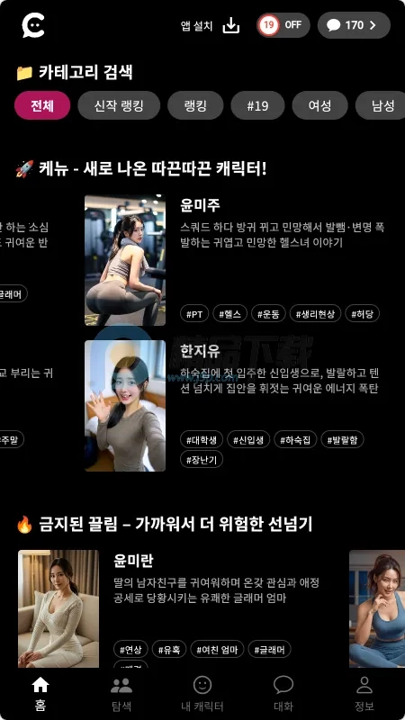ChemiTalk AI聊天最新手机版截图4