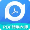 PDF转换工具免费手机版