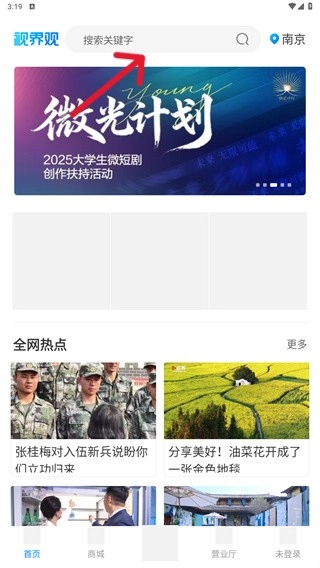 视界观正版下载
