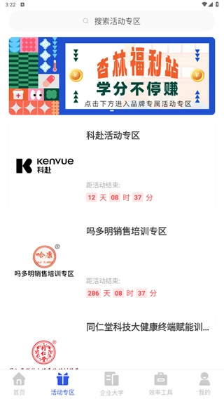 杏林学堂Pro免费版下载