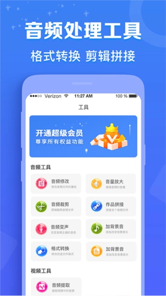 配音猫安卓版截图0