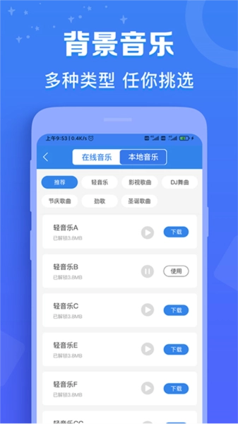 配音猫安卓版截图3