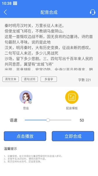 配音猫安卓版安装下载