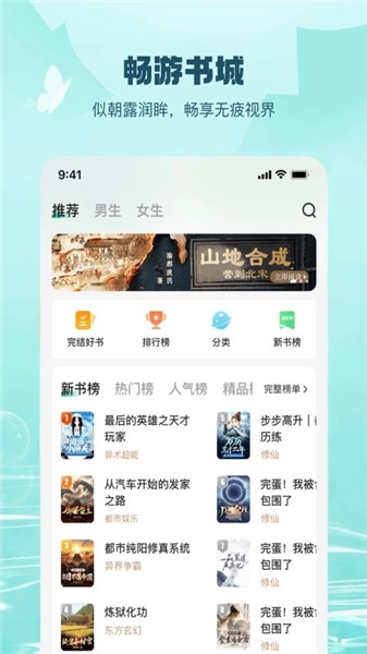 觅乐小说安卓版截图2