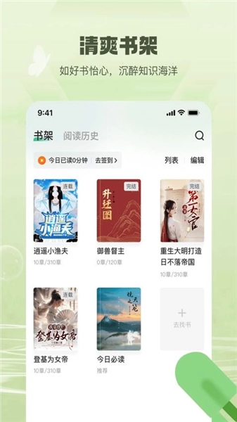 觅乐小说安卓版截图1
