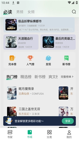 觅乐小说安卓版手机下载