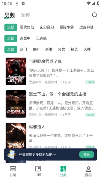 觅乐小说安卓版手机下载