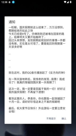 天天悦听安卓版app下载