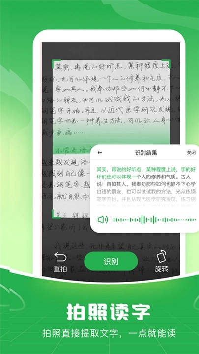 语音播报输入法免费版截图3