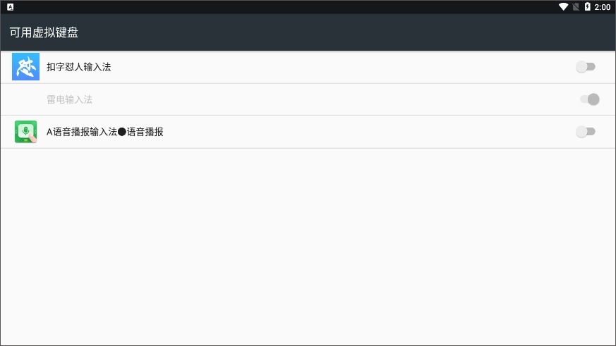 语音播报输入法免费版最新下载