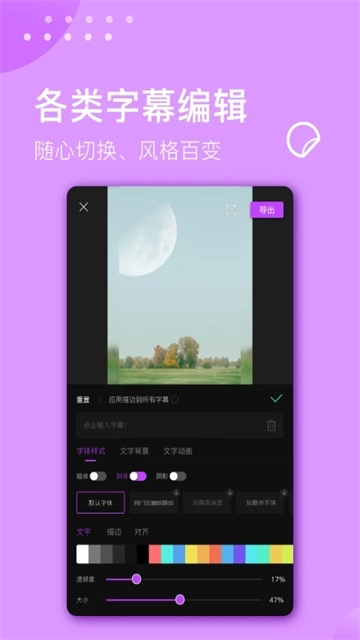 视频剪辑大师正版截图3
