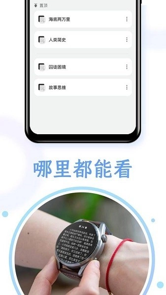 掌旗小说阅读器安卓版截图2