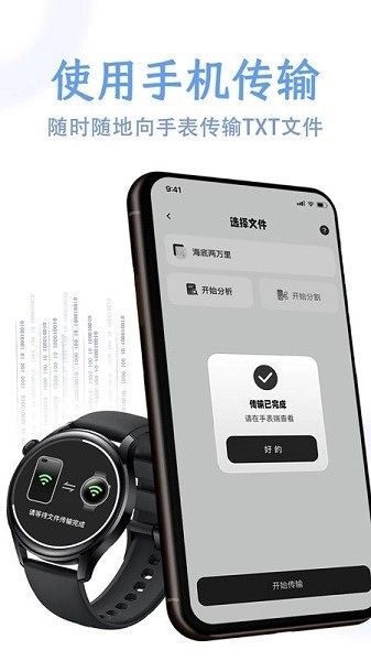 掌旗小说阅读器安卓版截图0