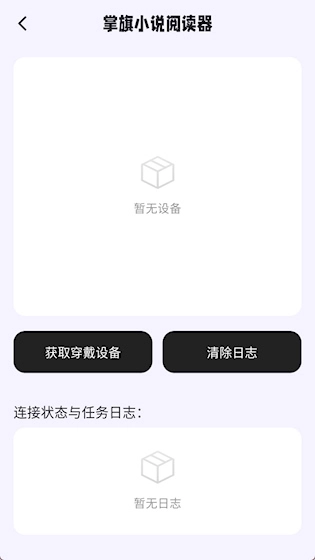 掌旗小说阅读器安卓版最新下载