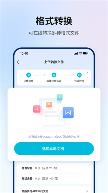 翻译狗正版截图0