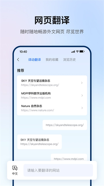翻译狗正版截图3