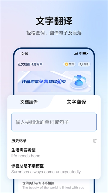 翻译狗正版截图1