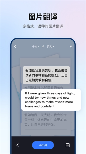 翻译狗正版截图2