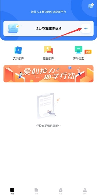 翻译狗正版软件下载