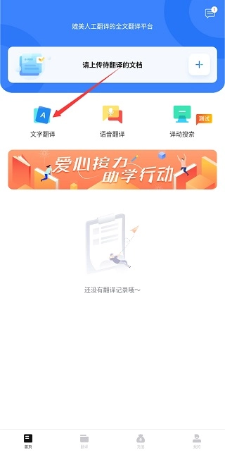 翻译狗正版软件下载