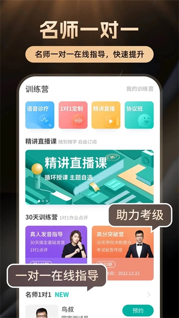 普通话学习最新版截图0