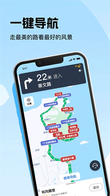 趣兜风安卓版截图0
