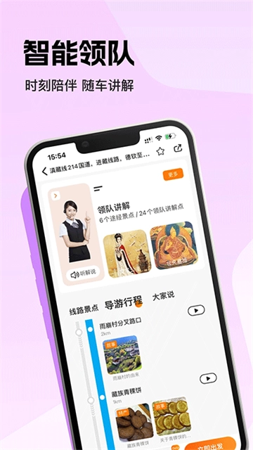 趣兜风安卓版截图2