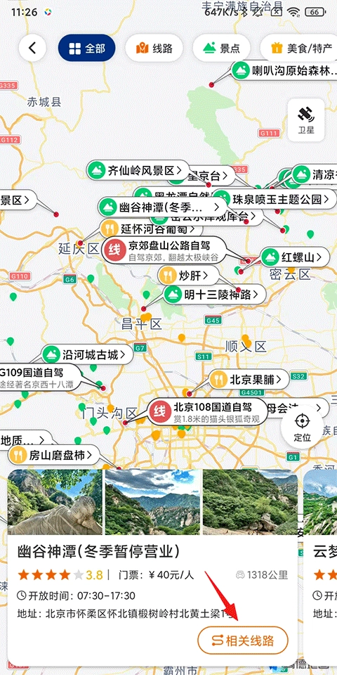 趣兜风安卓版最新下载