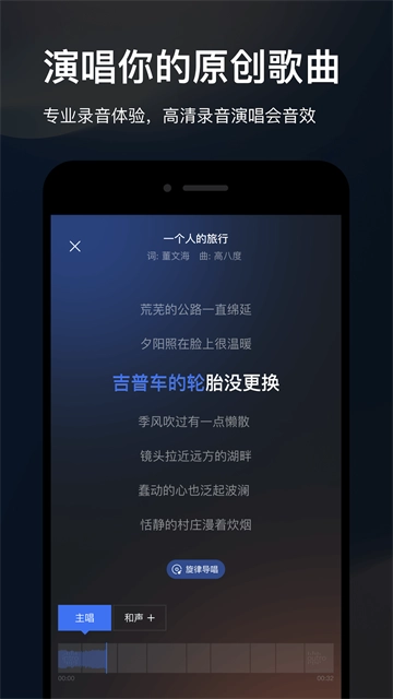 音控安卓版截图1
