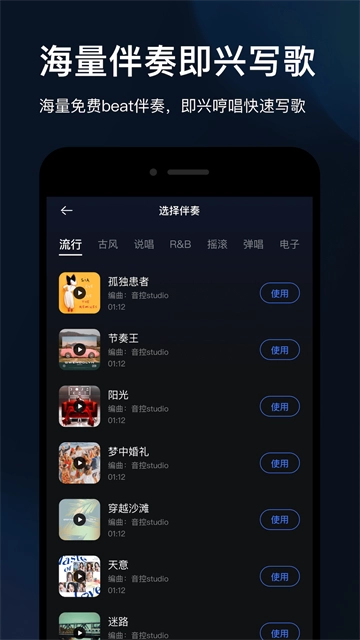 音控安卓版截图2