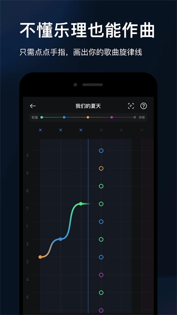 音控安卓版截图3