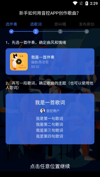 音控安卓版app下载