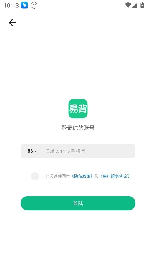 易背单词安卓版安装下载