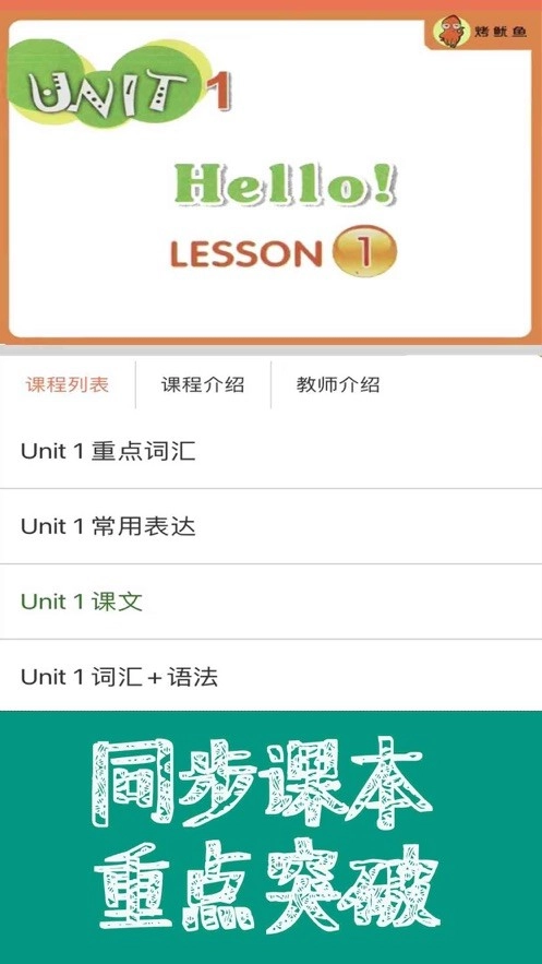 新概念英语正版截图0
